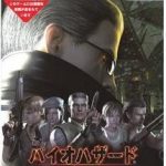 バイオハザード アンブレラ・クロニクルズ【レビュー・評価】ガンシューティングでも侮れない！