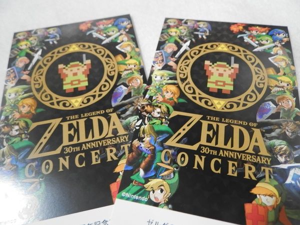 ゼルダコンサートのマスターチケットが届いた!30周年記念盤の感想も!?他ゲーム雑記色々 ゼルダコンサートのマスターチケットが届いた!30周年記念盤の感想も!?他ゲーム雑記色々
