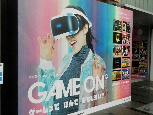 歴代ゲームの祭典!プレイステーションVRも出展されているGAME ONに行ってきた! 歴代ゲームの祭典!プレイステーションVRも出展されているGAME ONに行ってきた!