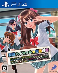何だこの変態ゲームは!?夏色ハイスクル★青春白書プレイ日記 何だこの変態ゲームは!?夏色ハイスクル★青春白書プレイ日記