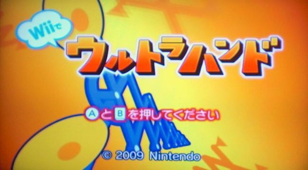 Wiiでウルトラハンド レビュー Wiiでウルトラハンド レビュー