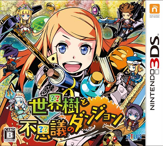 早くもクリアしました!世界樹と不思議のダンジョン ダイジェストプレイ日記 早くもクリアしました!世界樹と不思議のダンジョン ダイジェストプレイ日記