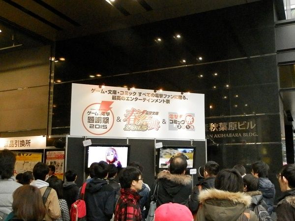 PS4の最新ゲームを色々プレイ!ゲームの電撃 感謝祭 2015に行ってきました! PS4の最新ゲームを色々プレイ!ゲームの電撃 感謝祭 2015に行ってきました!