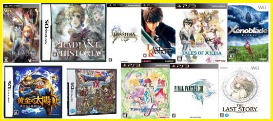 国産のRPGにありがちなこと 国産のRPGにありがちなこと