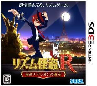 リズム怪盗R 皇帝ナポレオンの遺産【レビュー・評価】ちょっとアクが入ったリズム天国 リズム怪盗R 皇帝ナポレオンの遺産【レビュー・評価】ちょっとアクが入ったリズム天国