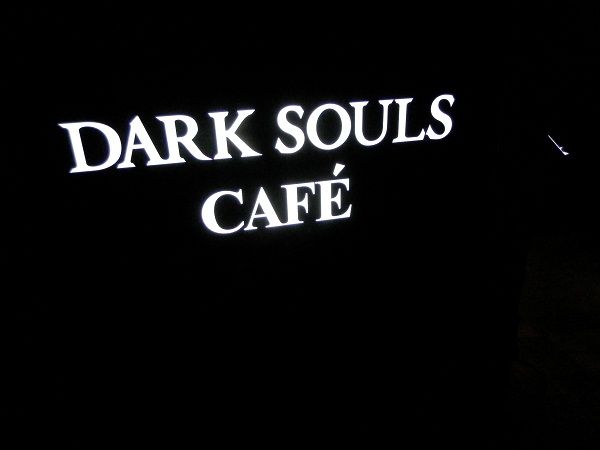 店員の接客がイマイチだったけど、楽しかった!ダークソウルカフェに行ってきました! 店員の接客がイマイチだったけど、楽しかった!ダークソウルカフェに行ってきました!