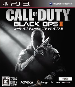 今更ゾンビモードにハマって来た!コールオブデューティ ブラックオプスII 今更ゾンビモードにハマって来た!コールオブデューティ ブラックオプスII