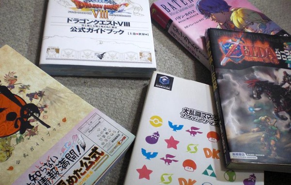 持っていないゲームの攻略本も買っていました 持っていないゲームの攻略本も買っていました