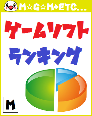 バイオ7は低調な出足。だが、2週目は期待?2017年1月23日~1月29日ゲームソフトランキング バイオ7は低調な出足。だが、2週目は期待?2017年1月23日~1月29日ゲームソフトランキング