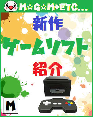PSVRの話題作が2本も登場!3DSでは群像劇RPGが発売!2017年6月第4週発売の新作ゲームソフト紹介 PSVRの話題作が2本も登場!3DSでは群像劇RPGが発売!2017年6月第4週発売の新作ゲームソフト紹介