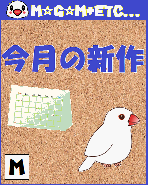 新年早々超期待作が続々と発売!毎週楽しみだ~!2017年1月の新作ゲームソフト発売スケジュール 新年早々超期待作が続々と発売!毎週楽しみだ~!2017年1月の新作ゲームソフト発売スケジュール