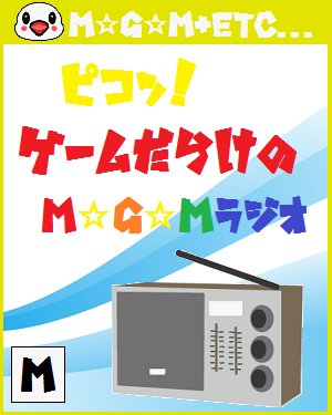 【特別対談】マリオシリーズの出会いと魅力をトモフミさんと語ってみた! 【特別対談】マリオシリーズの出会いと魅力をトモフミさんと語ってみた!