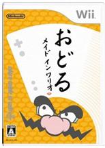 おどるメイドインワリオ【レビュー・評価】短時間でWiiリモコンの魅力が分かる一本! おどるメイドインワリオ【レビュー・評価】短時間でWiiリモコンの魅力が分かる一本!