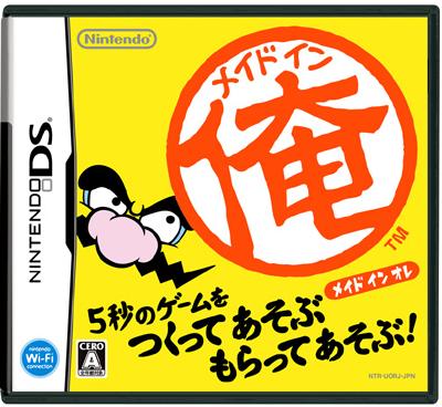 メイドイン俺【レビュー・評価】万人に勧めたいツールゲーム! メイドイン俺【レビュー・評価】万人に勧めたいツールゲーム!