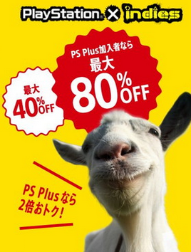 現在PSストアで大セール中!ベストヒットインディーズセールのおススメタイトルを紹介! 現在PSストアで大セール中!ベストヒットインディーズセールのおススメタイトルを紹介!