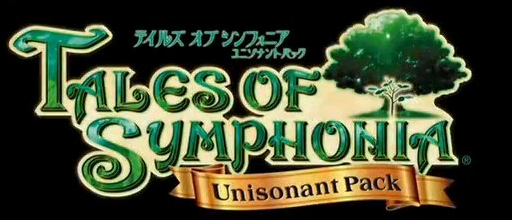 【速報!】テイルズオブシンフォニアのHDリメイクがPS3で発売決定!他ゲーム情報色々 【速報!】テイルズオブシンフォニアのHDリメイクがPS3で発売決定!他ゲーム情報色々