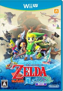 クリア後レビューやネタバレ感想もあり!ゼルダの伝説 風のタクトHD・プレイ日記③ クリア後レビューやネタバレ感想もあり!ゼルダの伝説 風のタクトHD・プレイ日記③
