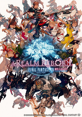 PS3版ファイナルファンタジーXIVの発売日がついに決定!他ゲーム情報色々 PS3版ファイナルファンタジーXIVの発売日がついに決定!他ゲーム情報色々