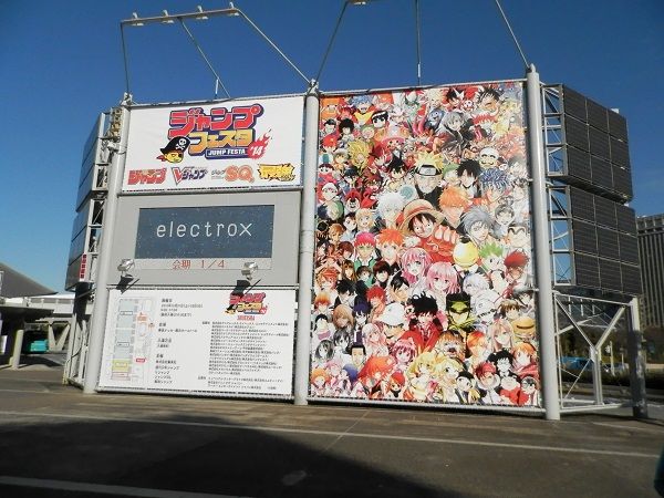 もはや少女ジャンプフェスタ?ジャンプフェスタ2014に行ってきた(会場レポート編) もはや少女ジャンプフェスタ?ジャンプフェスタ2014に行ってきた(会場レポート編)