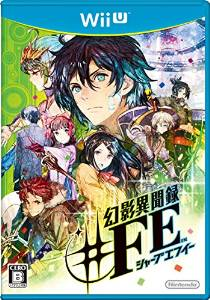 胸に刻み込まれたよ!幻影異聞録♯FE PREMIUM LIVE ~エンタキングダム~に行ってきた! 胸に刻み込まれたよ!幻影異聞録♯FE PREMIUM LIVE ~エンタキングダム~に行ってきた!