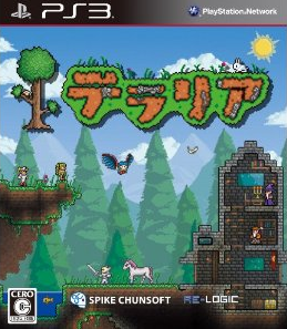 確かにこれは2D版「マインクラフト」だ!テラリア(体験版)レビュー 確かにこれは2D版「マインクラフト」だ!テラリア(体験版)レビュー