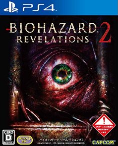 こちらでもバッドエンディング→やり直しでした!バイオハザードリべレーションズ2 ダイジェストプレイ日記 こちらでもバッドエンディング→やり直しでした!バイオハザードリべレーションズ2 ダイジェストプレイ日記
