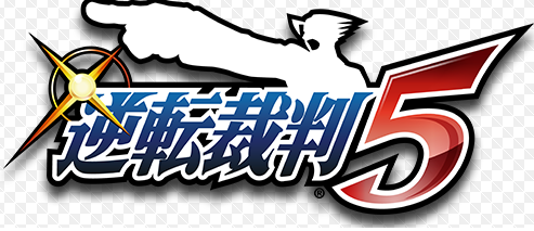 逆転裁判5の発売日は7月25日?リッジレーサーの新作が発表!他ゲーム情報色々 逆転裁判5の発売日は7月25日?リッジレーサーの新作が発表!他ゲーム情報色々
