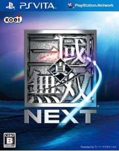 真・三國無双NEXTをプレイして、無双系タイトルについて思う事を書いてみた 真・三國無双NEXTをプレイして、無双系タイトルについて思う事を書いてみた