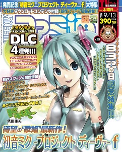 週刊ファミ通を半額近い値段で購入する方法を発見! 週刊ファミ通を半額近い値段で購入する方法を発見!