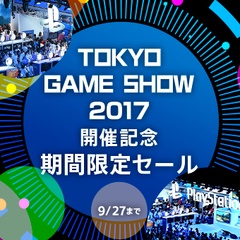 大規模セール「TOKYO GAME SHOW 2017セール」対象タイトル値引価格リスト~ゲームレビューのリンク付き~ 大規模セール「TOKYO GAME SHOW 2017セール」対象タイトル値引価格リスト~ゲームレビューのリンク付き~