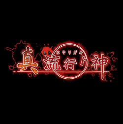 233