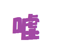 619