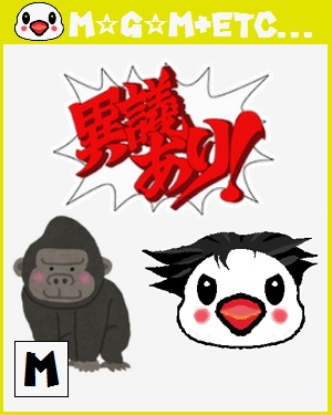 逆転裁判シリーズ・4つの疑問で再評価と分析 by C-rex 逆転裁判シリーズ・4つの疑問で再評価と分析 by C-rex