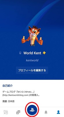 超便利 スマホのカメラ機能を使ってps4ソフトのプロダクトコードを読み取る方法を紹介 Kentworld For ゲームレビュー