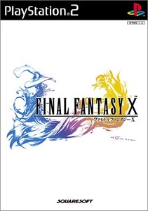 【レビュー】ファイナルファンタジーX(FF10) [評価・感想] PS2時代を代表・象徴する名作！