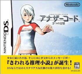 【レビュー】アナザーコード 2つの記憶 [評価・感想] シンプルシリーズだったらアリな作品