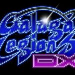【レビュー】ギャラガレギオンズ DX [評価・感想] 誰でも遊べるギャラガ！