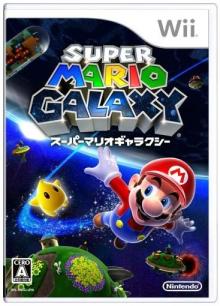 スーパーマリオギャラクシー【レビュー・評価】Wiiリモコンによって生まれた新生3Dマリオ スーパーマリオギャラクシー【レビュー・評価】Wiiリモコンによって生まれた新生3Dマリオ