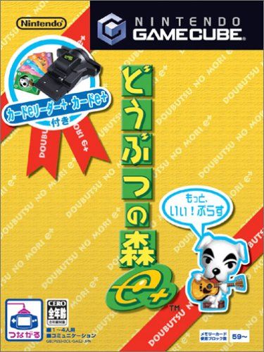 どうぶつの森e+【レビュー・評価】超お買い得だけどマンネリ気味 どうぶつの森e+【レビュー・評価】超お買い得だけどマンネリ気味