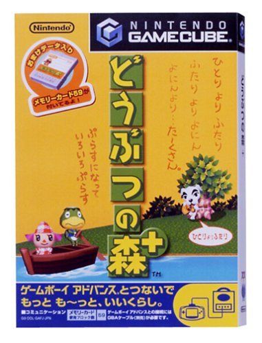 どうぶつの森+【レビュー・評価】素晴らしい改良! どうぶつの森+【レビュー・評価】素晴らしい改良!