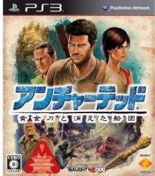 アンチャーテッド 黄金刀と消えた船団【レビュー・評価】前作から大化けしたシリーズの出世作! アンチャーテッド 黄金刀と消えた船団【レビュー・評価】前作から大化けしたシリーズの出世作!