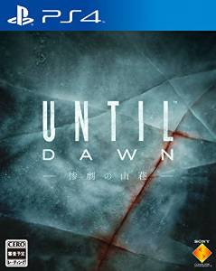 Until Dawn – 惨劇の山荘 – 【レビュー・評価】もう一歩面白かったら良かった次世代のB級ホラーアドベンチャー Until Dawn – 惨劇の山荘 – 【レビュー・評価】もう一歩面白かったら良かった次世代のB級ホラーアドベンチャー