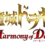 【レビュー】悪魔城ドラキュラ Harmony of Despair [評価・感想] マルチプレイ前提の作り