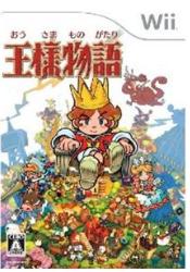 王様物語【レビュー・評価】様々な要素が凝縮された贅沢なゲーム! 王様物語【レビュー・評価】様々な要素が凝縮された贅沢なゲーム!