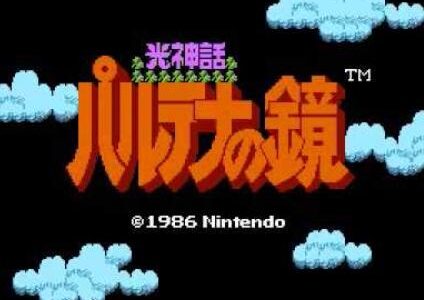【レビュー】光神話 パルテナの鏡 [評価・感想] 成長要素も存在する、昔ながらの骨太アクションゲーム！