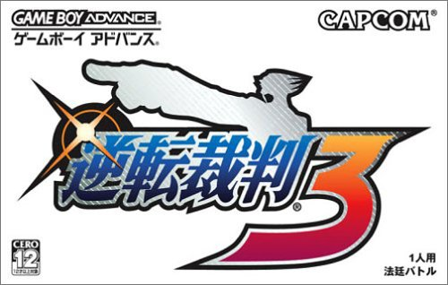 逆転裁判3 【レビュー・評価】巨大なピースが完成する最終話が最高過ぎる! 逆転裁判3 【レビュー・評価】巨大なピースが完成する最終話が最高過ぎる!