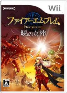 ファイアーエムブレム 暁の女神【レビュー・評価】良くも悪くもストーリーありきの作り ファイアーエムブレム 暁の女神【レビュー・評価】良くも悪くもストーリーありきの作り