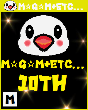 3298日連続ブログ更新!累計コメント数67911件!本日は「M☆G☆M+etc…」10周年記念日になります! 3298日連続ブログ更新!累計コメント数67911件!本日は「M☆G☆M+etc…」10周年記念日になります!