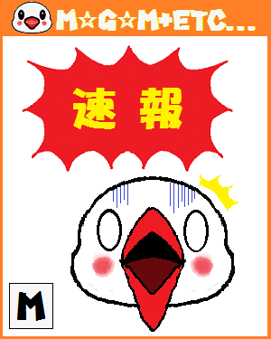 【速報】当ブログ特製のLINEスタンプを配信開始しました! 【速報】当ブログ特製のLINEスタンプを配信開始しました!