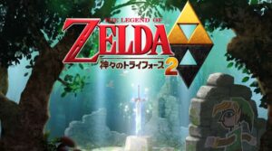 【レビュー】ゼルダの伝説 神々のトライフォース2 [評価・感想] 懐かしさとマンネリ感が付きまとうコンパクトなゼルダ！